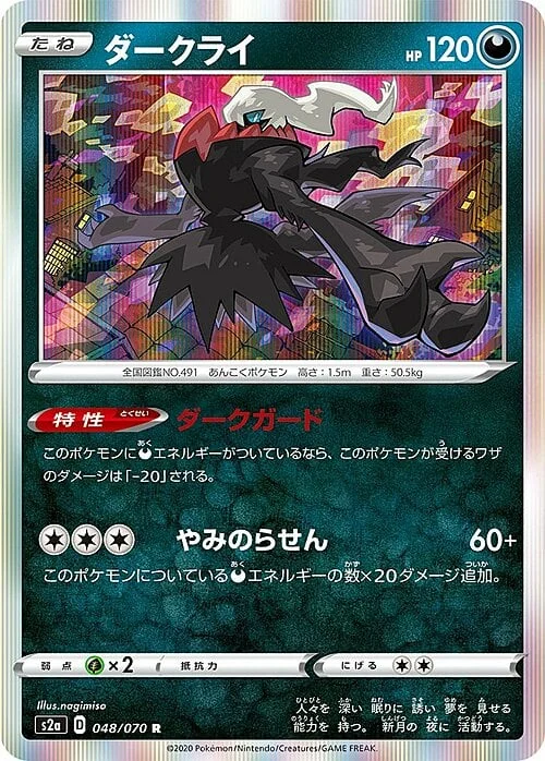 Darkrai — Explosive Flame Walker