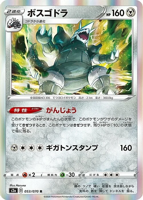 Aggron — Explosive Flame Walker