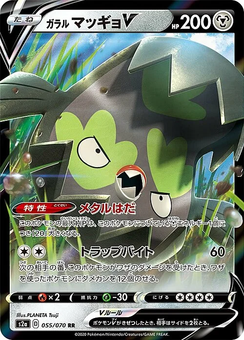 Galarian Stunfisk V — Explosive Flame Walker