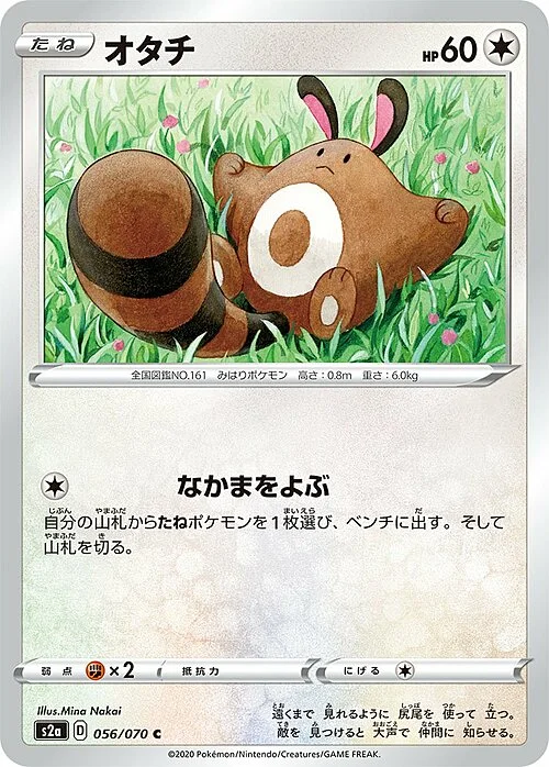 Sentret — Explosive Flame Walker
