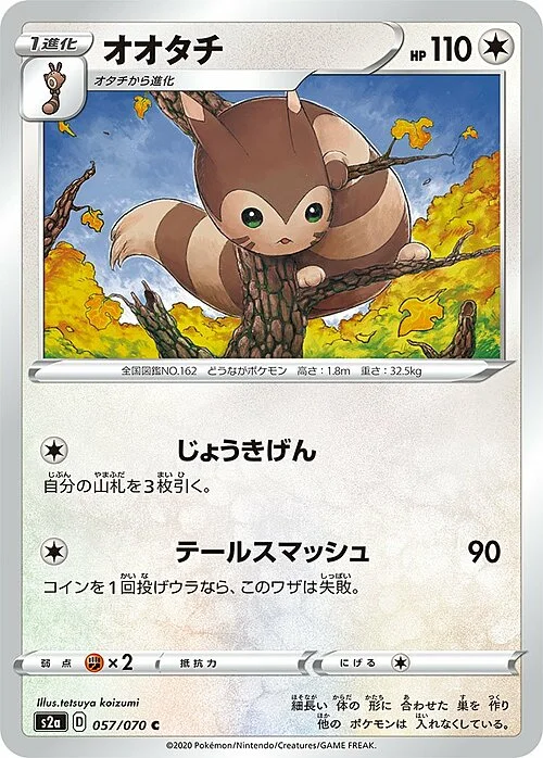 Furret — Explosive Flame Walker