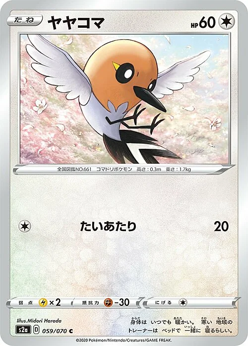 Fletchling — Explosive Flame Walker