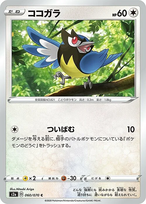 Rookidee — Explosive Flame Walker
