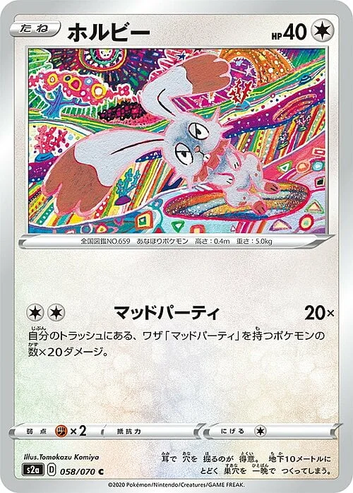 Bunnelby — Explosive Flame Walker