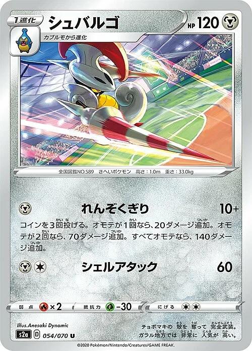 Escavalier — Explosive Flame Walker