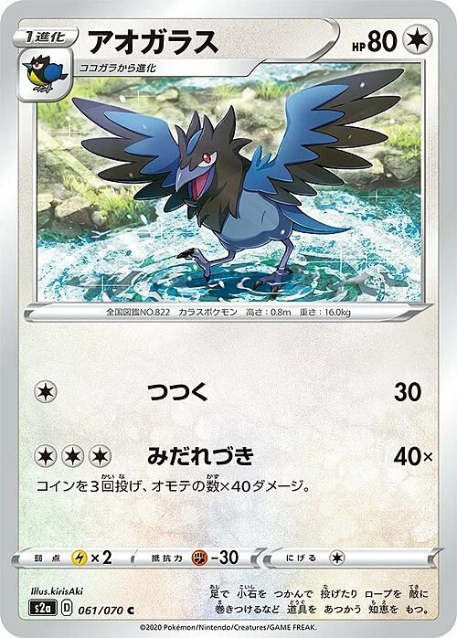 Corvisquire — Explosive Flame Walker