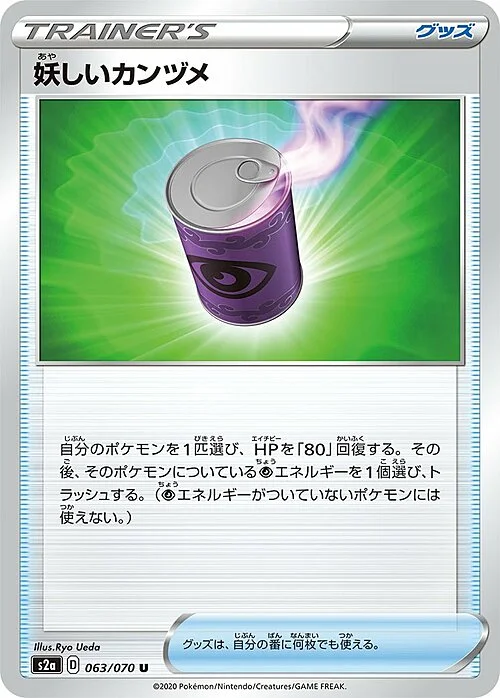 Strange Can — Explosive Flame Walker