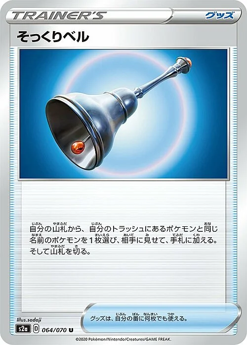 Familiar Bell — Explosive Flame Walker