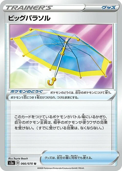 Big Parasol — Explosive Flame Walker