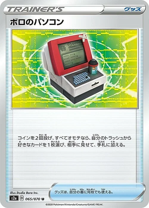 Old PC — Explosive Flame Walker