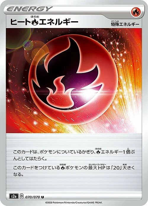 Heat [R] Energy — Explosive Flame Walker