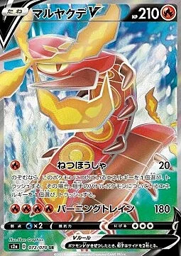 Centiskorch V — Explosive Flame Walker