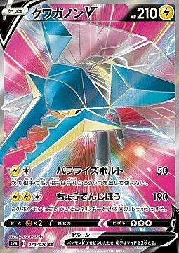 Vikavolt V — Explosive Flame Walker