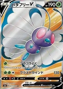 Butterfree V — Explosive Flame Walker
