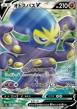 Grapploct V — Explosive Flame Walker