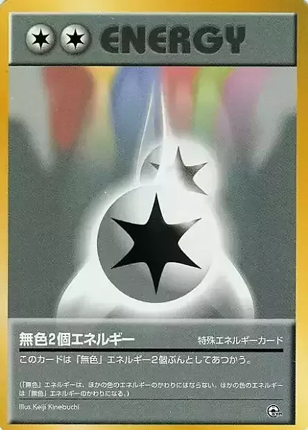 Double Colorless Energy — Hanada City Gym