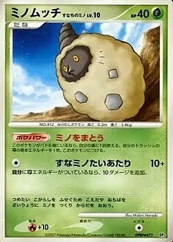Burmy Sandy Cloak Lv.10 — Palkia LV.X Constructed Standard Deck
