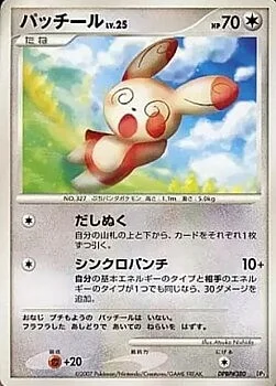 Spinda Lv.25 — Palkia LV.X Constructed Standard Deck