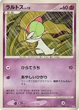 Ralts Lv.13 — Palkia LV.X Constructed Standard Deck
