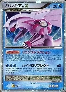 Palkia LV.X — Palkia LV.X Constructed Standard Deck