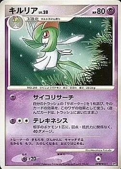 Kirlia Lv.28 — Palkia LV.X Constructed Standard Deck