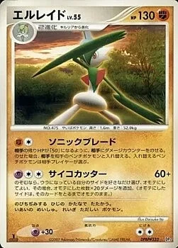 Gallade Lv.55 — Palkia LV.X Constructed Standard Deck
