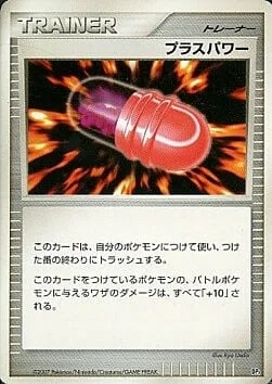 PlusPower — Dialga LV.X Constructed Standard Deck
