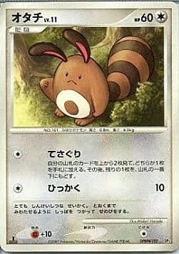 Sentret Lv.11 — Dialga LV.X Constructed Standard Deck