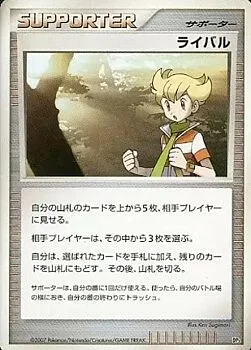 Rival — Dialga LV.X Constructed Standard Deck