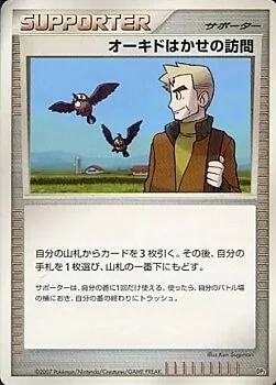 Professor Oak's Visit — Dialga LV.X Constructed Standard Deck