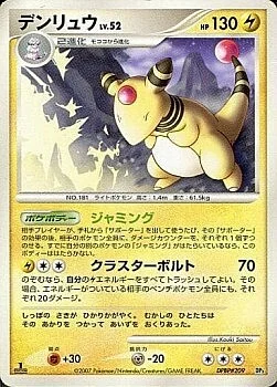 Ampharos Lv.52 — Dialga LV.X Constructed Standard Deck