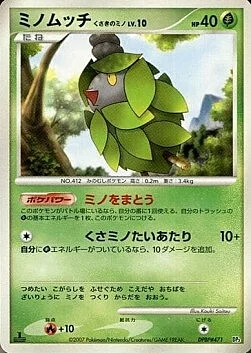 Burmy Plant Cloak Lv.10 — Dialga LV.X Constructed Standard Deck