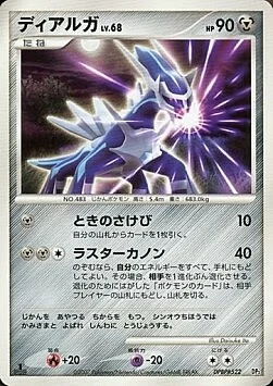 Dialga Lv.68 — Dialga LV.X Constructed Standard Deck
