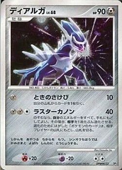 Dialga Lv.68 — Dialga LV.X Constructed Standard Deck