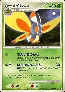 Mothim Lv.39 — Dialga LV.X Constructed Standard Deck