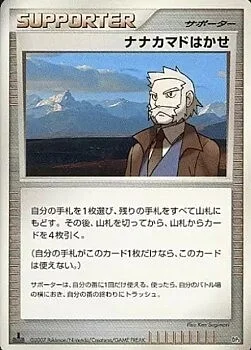 Professor Rowan — Dialga LV.X Constructed Standard Deck