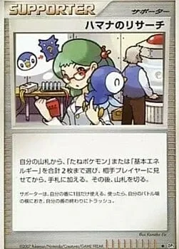 Roseanne's Research — Dialga LV.X Constructed Standard Deck