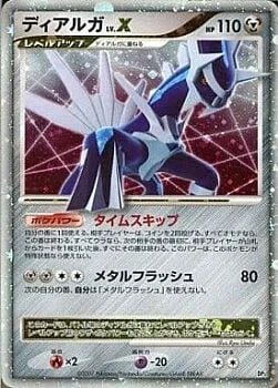 Dialga LV.X — Dialga LV.X Constructed Standard Deck