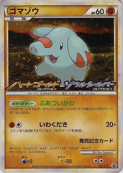 Phanpy — L-P Promo