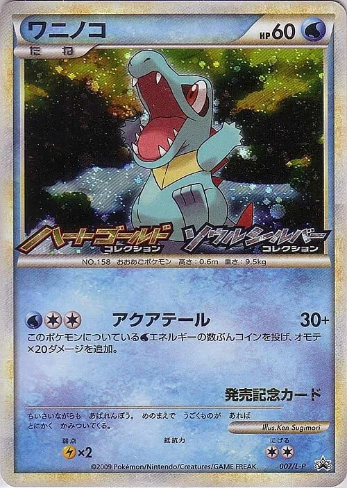 Totodile — L-P Promo