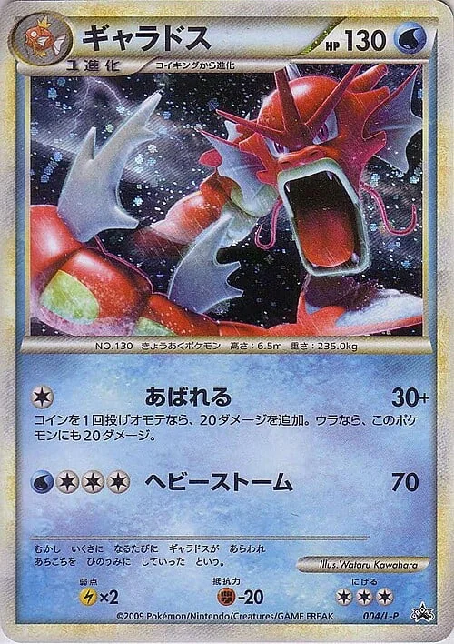 Gyarados — L-P Promo