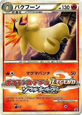 Typhlosion — L-P Promo