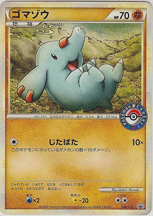 Phanpy — L-P Promo