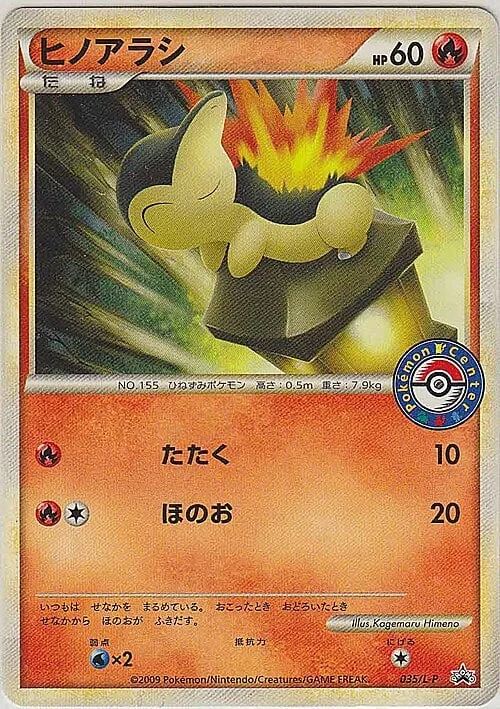 Cyndaquil — L-P Promo