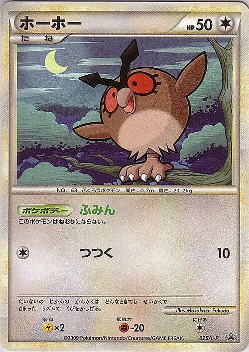 Hoothoot — L-P Promo