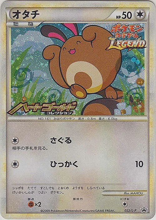 Sentret — L-P Promo