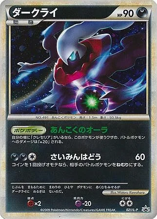 Darkrai — L-P Promo