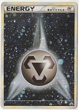 Metal Energy — L-P Promo