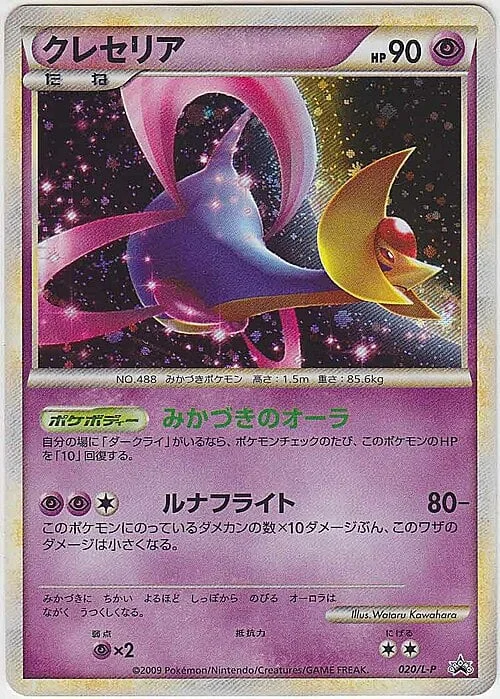 Cresselia — L-P Promo