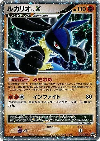 Lucario LV.X — DP Promos